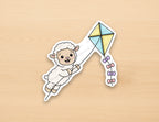 Lamb Flying a Kite Sticker